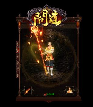 桃园天龙八部私服