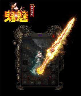 天龙八部1.28私服