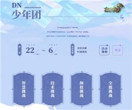 私服天魔天龙八部。